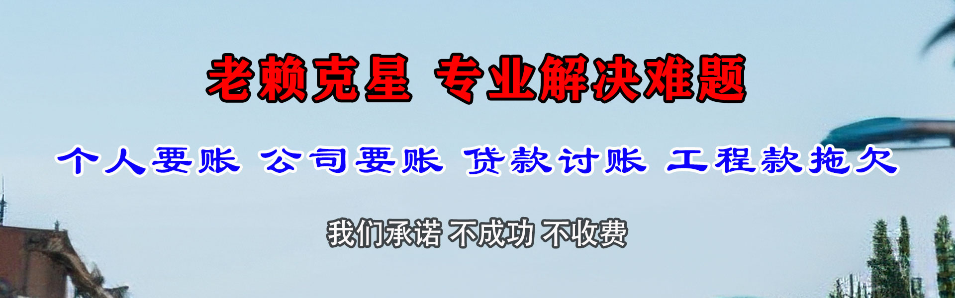 门源收款公司